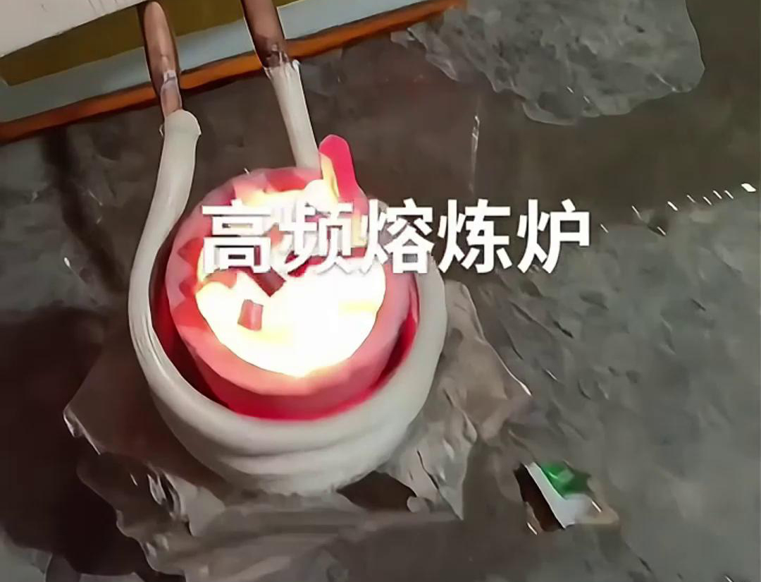 高頻感應(yīng)加熱設(shè)備中的小型熔煉爐是一種高效、節(jié)能且操作簡便的設(shè)備