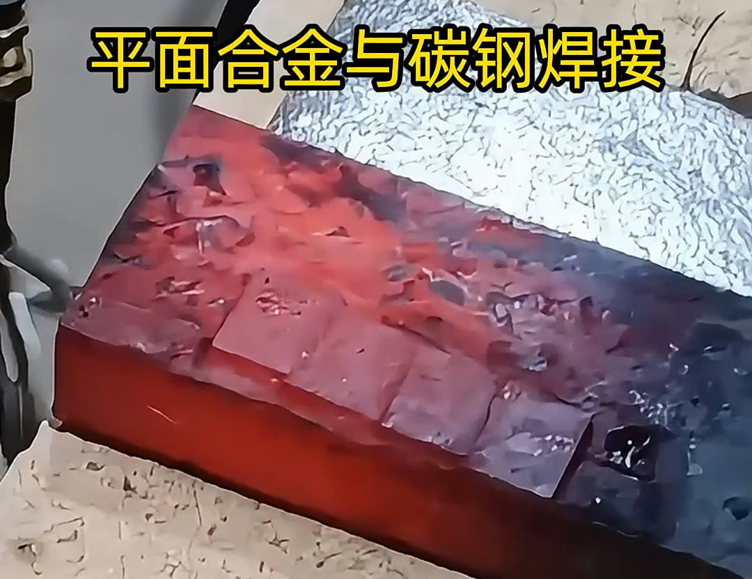 深入解析高頻焊機在合金鋼與碳鋼焊接中的工作原理、技術(shù)要點及其應用