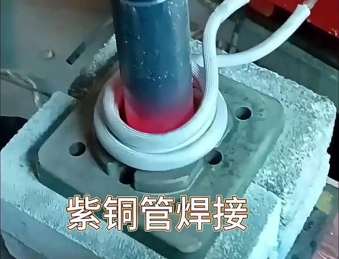 高頻紫銅管焊接設(shè)備廣泛應(yīng)用于制冷設(shè)備制造、航空航天、醫(yī)療器械等領(lǐng)域