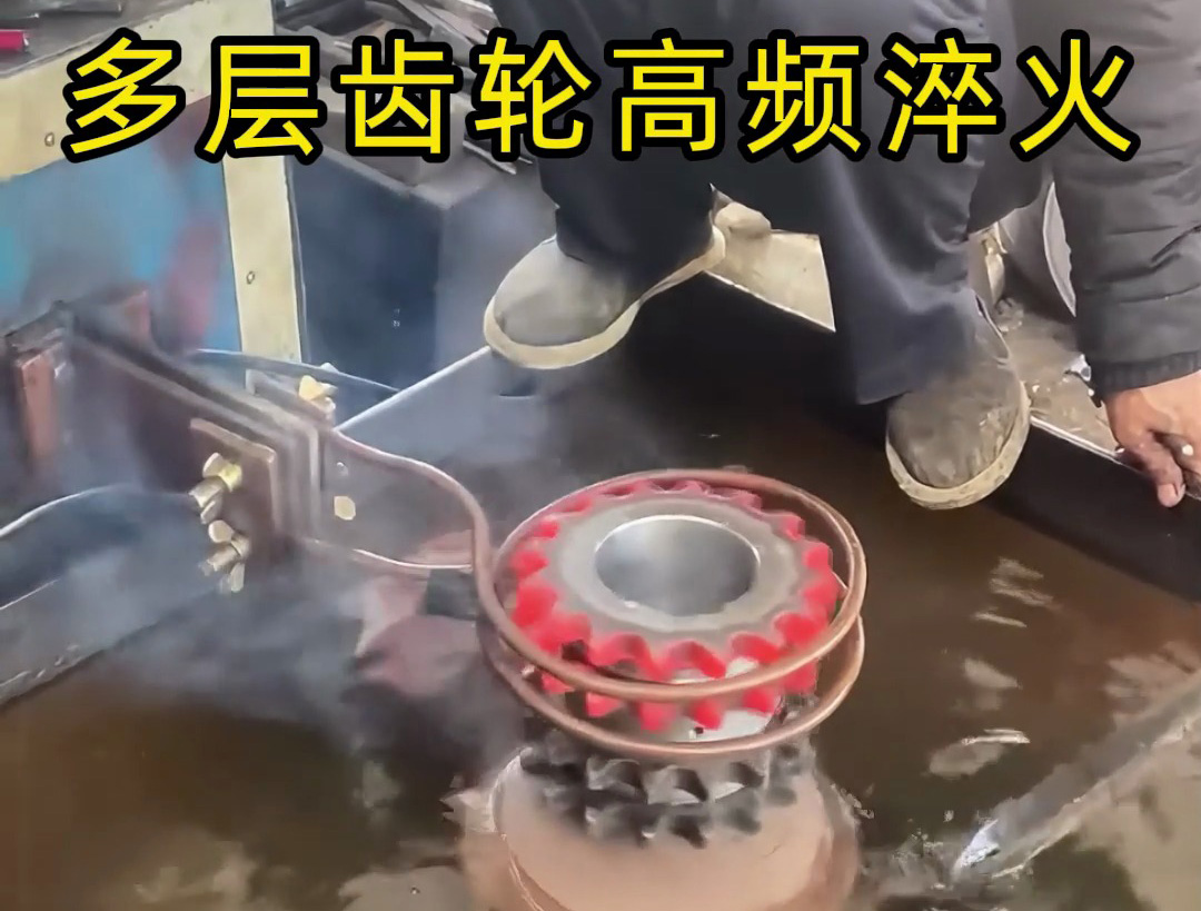多層齒輪高頻淬火：人工與自動化工藝的精準(zhǔn)選擇