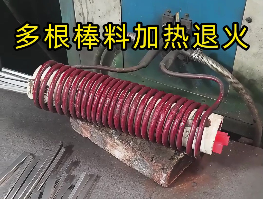 海拓高頻感應(yīng)加熱：餐具生產(chǎn)線的 “棒料退火加速器”