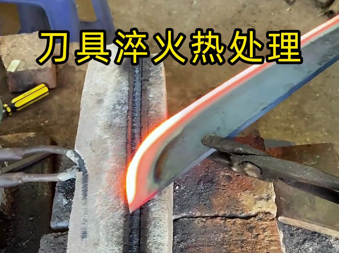 刀具淬火為何偏愛感應(yīng)加熱？5 大優(yōu)勢全面碾壓傳統(tǒng)爐，開啟熱處理升級革命