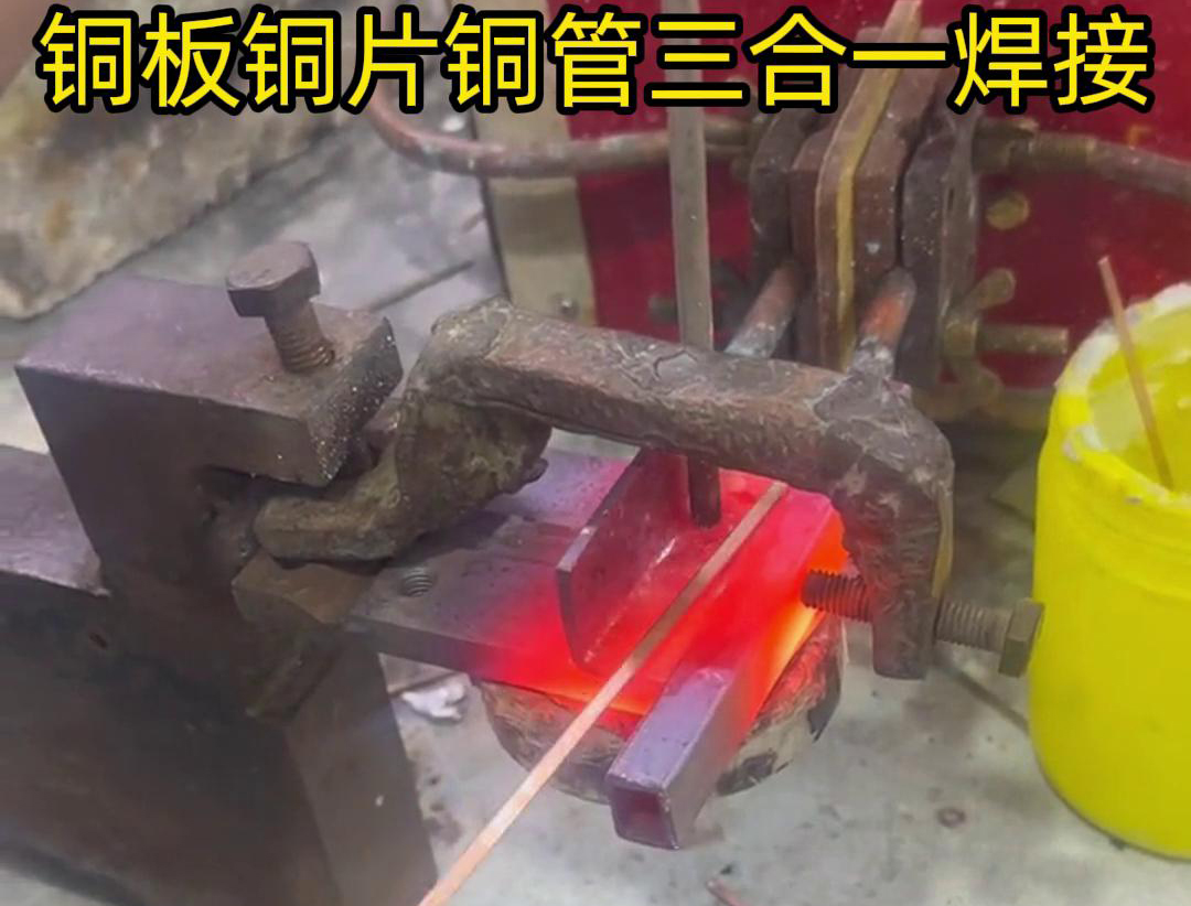 銅板、銅管和銅片的高頻焊接是一種高效、可靠的焊接方法，它利用高頻電磁場的能量將銅板、銅管和銅片焊接在一起