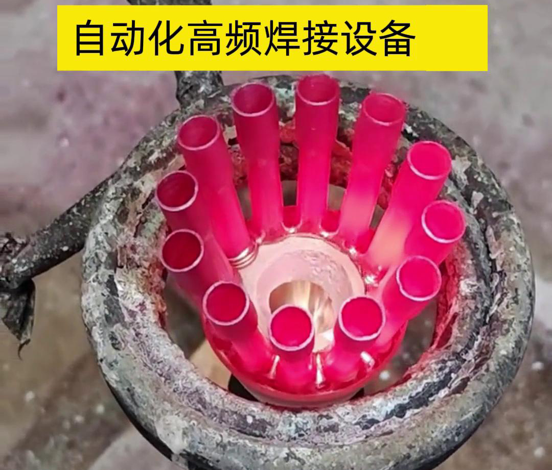 高頻電流具有很高的頻率，因此這種焊接方式能夠在短時間內(nèi)快速加熱，從而實現(xiàn)高速焊接。