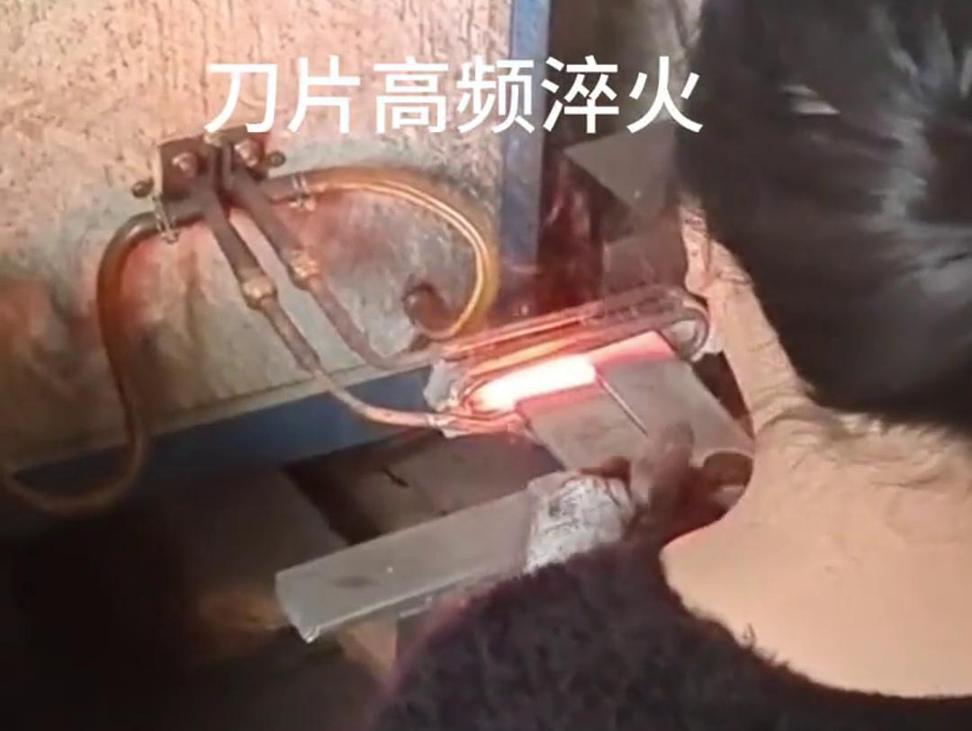 旋耕機(jī)刀具高頻淬火是一種熱處理工藝，旨在提高刀具的硬度和耐磨性