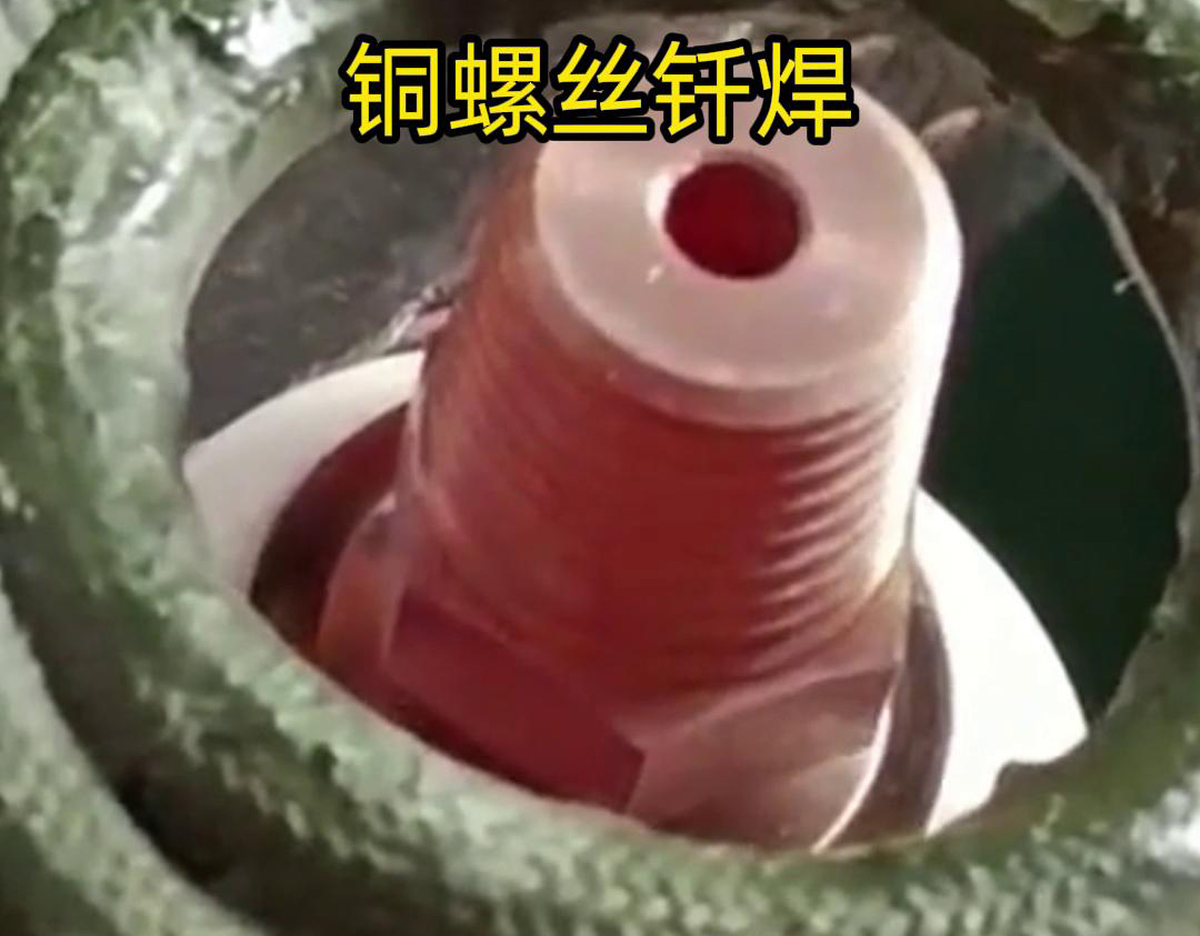 銅螺絲高頻釬焊，高頻焊機(jī)無明火焊接更快更安全