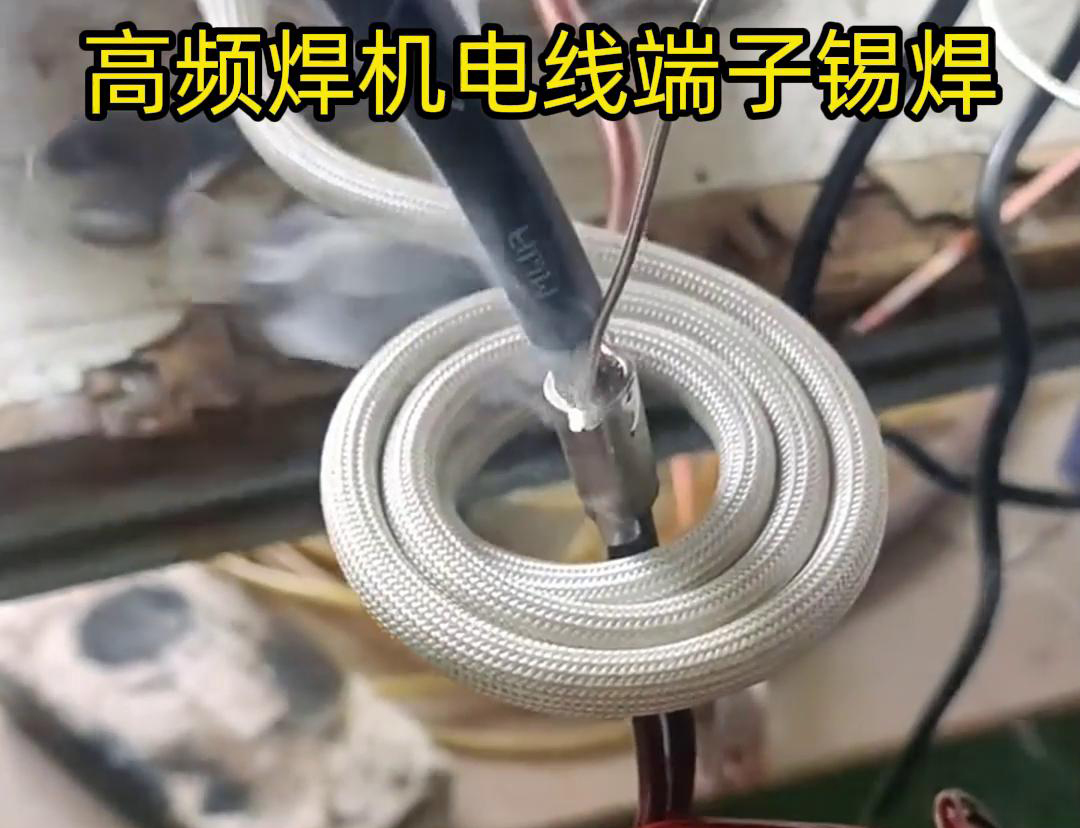 高頻焊機(jī)電線端子錫焊具有焊接速度快、焊接質(zhì)量高、節(jié)能環(huán)保等優(yōu)點(diǎn)