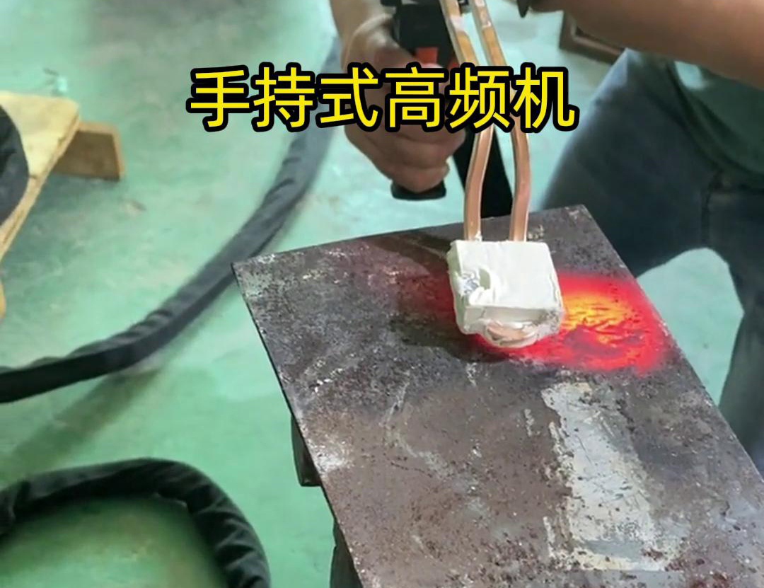 手持式高頻加熱機以其移動方便、可控性強、加熱穩(wěn)定、操作方便著稱