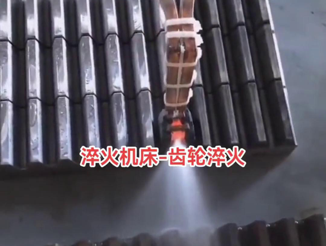 在齒條單齒高頻淬火過(guò)程中，需要控制加熱溫度、冷卻速度和淬火介質(zhì)等因素