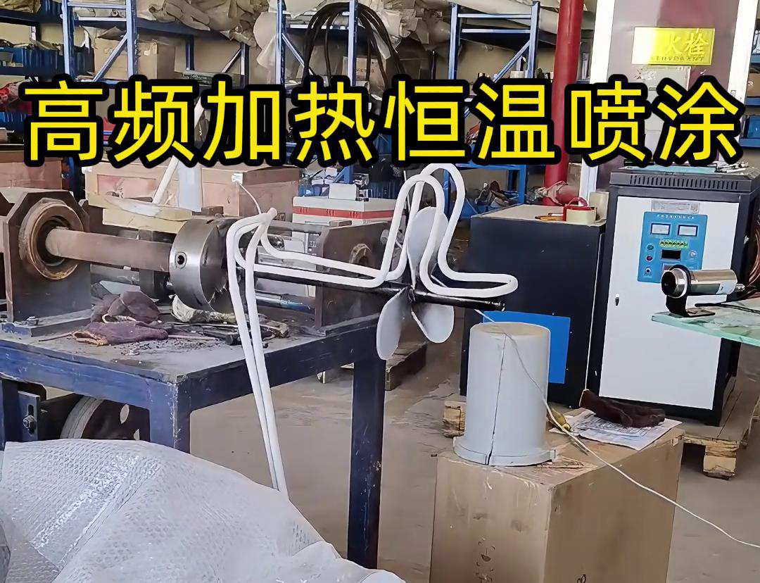 高頻加熱技術和恒溫熱噴涂技術的應用特點有哪些？