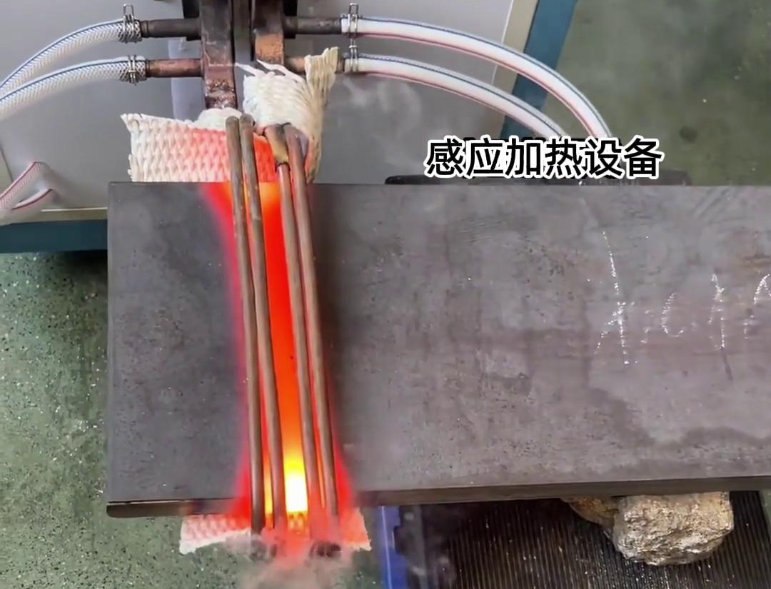 感應(yīng)加熱設(shè)備，30秒時(shí)間內(nèi)加熱30mm厚的鋼板熱透