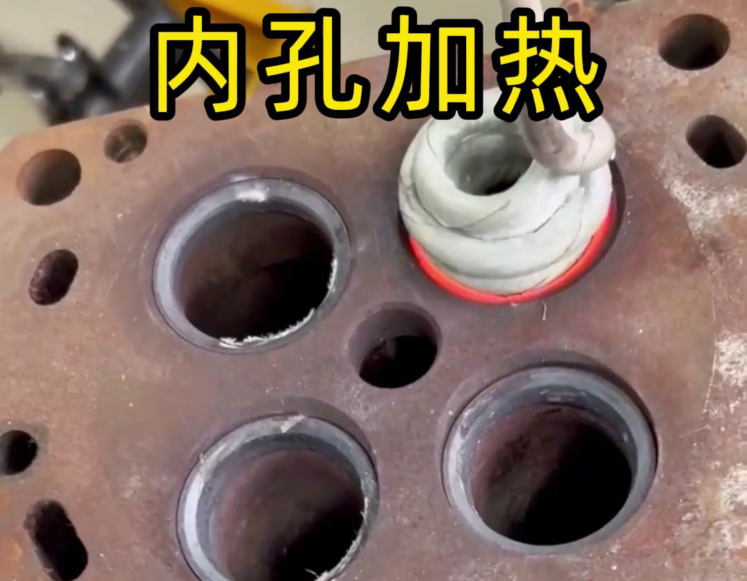 手持式高頻加熱機(jī)快速對發(fā)動(dòng)機(jī)氣缸內(nèi)孔進(jìn)行加熱以拆卸襯套