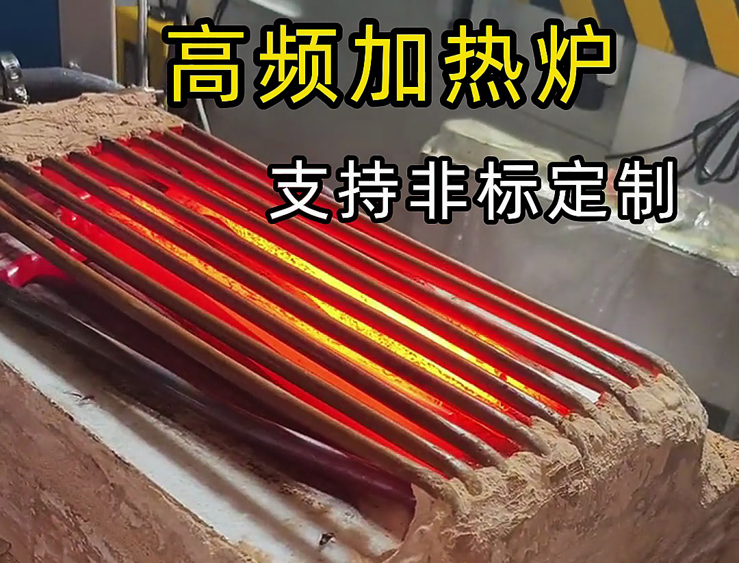 加熱對(duì)高頻加熱機(jī)來說從來不是問題，問題是加熱工序和工藝問題