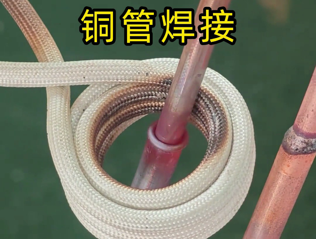 感應加熱線圈制作過程的銅管焊接步驟，用的就是高頻焊接技術完成