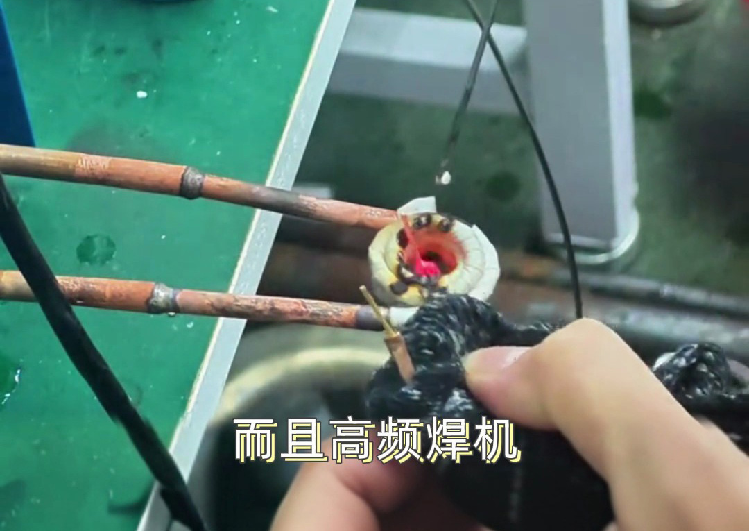 3mm銅件焊接全過程，高頻焊接機原來這么厲害！