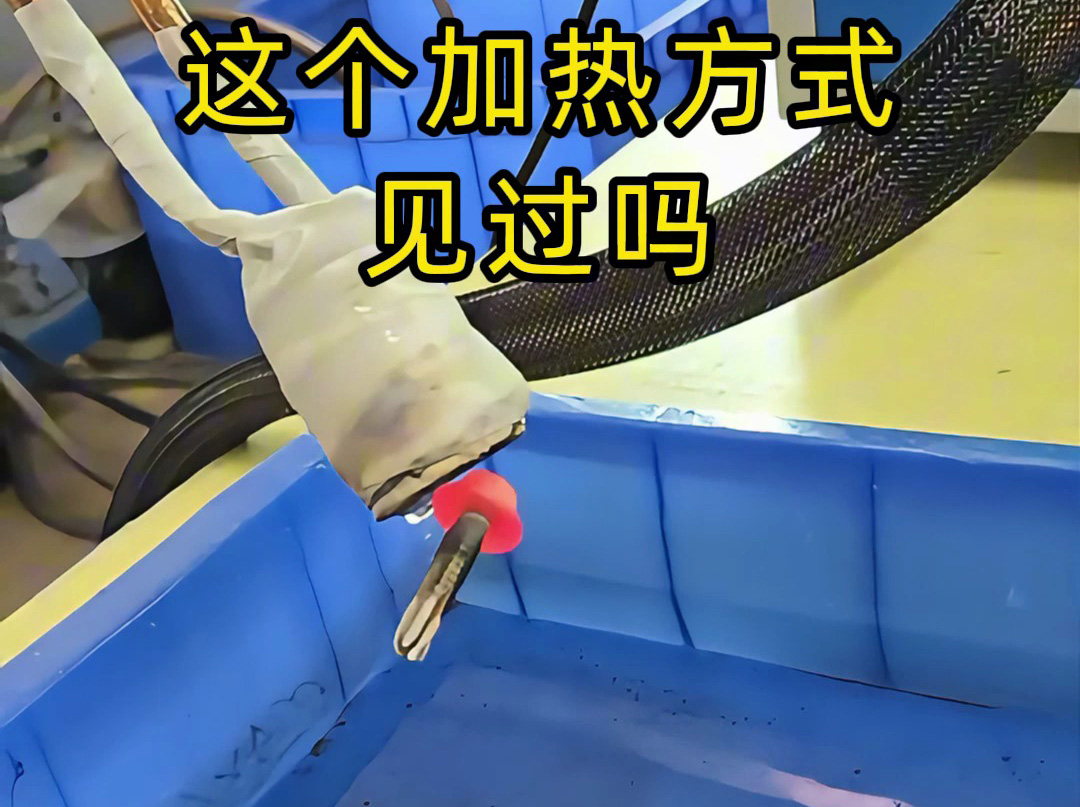 99%的人不知道的感應(yīng)加熱方式，看完直呼太神奇！